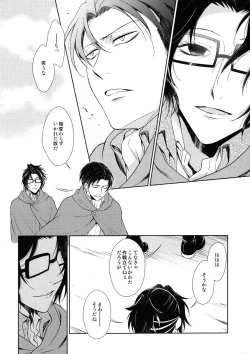 Page 100 of Ten ni Habataita Sono Ato mo