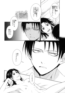 Page 10 of Ten ni Habataita Sono Ato mo