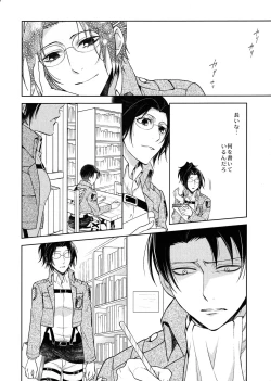 Page 116 of Ten ni Habataita Sono Ato mo