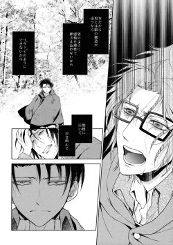 Page 126 of Ten ni Habataita Sono Ato mo