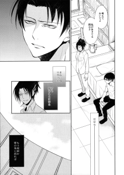 Page 141 of Ten ni Habataita Sono Ato mo