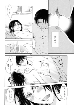 Page 14 of Ten ni Habataita Sono Ato mo