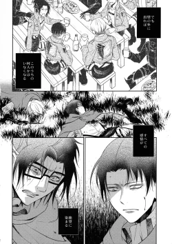 Page 150 of Ten ni Habataita Sono Ato mo