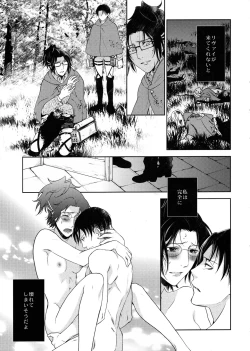 Page 153 of Ten ni Habataita Sono Ato mo