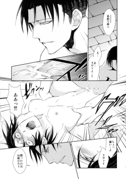 Page 15 of Ten ni Habataita Sono Ato mo