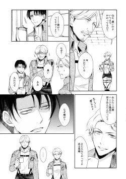 Page 167 of Ten ni Habataita Sono Ato mo