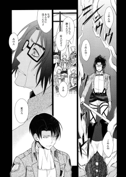 Page 177 of Ten ni Habataita Sono Ato mo