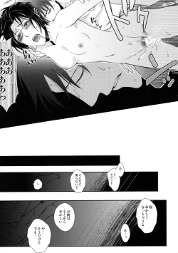 Page 195 of Ten ni Habataita Sono Ato mo