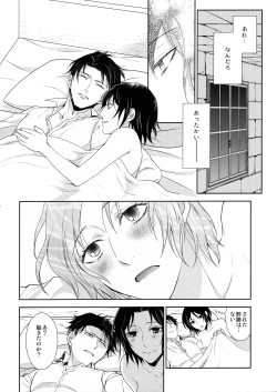 Page 206 of Ten ni Habataita Sono Ato mo