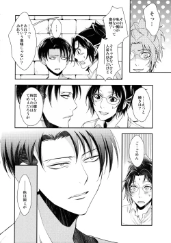 Page 218 of Ten ni Habataita Sono Ato mo