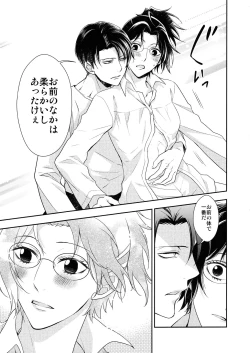 Page 219 of Ten ni Habataita Sono Ato mo