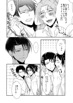 Page 220 of Ten ni Habataita Sono Ato mo