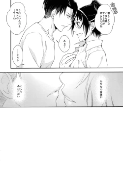 Page 222 of Ten ni Habataita Sono Ato mo