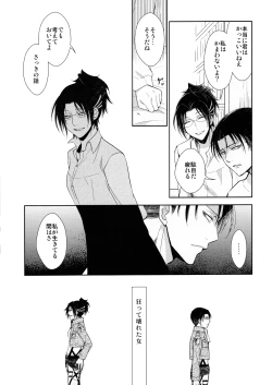 Page 53 of Ten ni Habataita Sono Ato mo