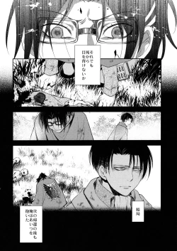 Page 54 of Ten ni Habataita Sono Ato mo