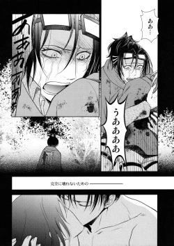 Page 58 of Ten ni Habataita Sono Ato mo