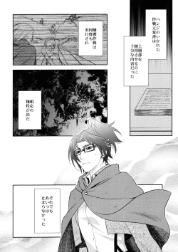 Page 88 of Ten ni Habataita Sono Ato mo