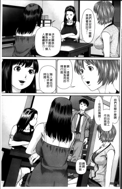 Page 105 of Aijin Apart - Lover's Apartment | 愛人社區公寓❤