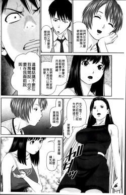 Page 106 of Aijin Apart - Lover's Apartment | 愛人社區公寓❤