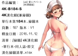 Page 187 of Aijin Apart - Lover's Apartment | 愛人社區公寓❤