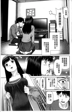 Page 31 of Aijin Apart - Lover's Apartment | 愛人社區公寓❤