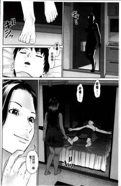 Page 48 of Aijin Apart - Lover's Apartment | 愛人社區公寓❤