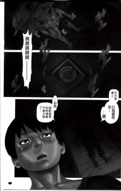 Page 5 of Aijin Apart - Lover's Apartment | 愛人社區公寓❤