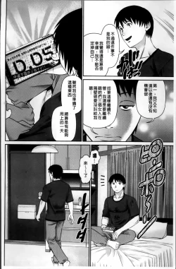 Page 66 of Aijin Apart - Lover's Apartment | 愛人社區公寓❤