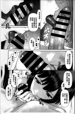 Page 71 of Aijin Apart - Lover's Apartment | 愛人社區公寓❤