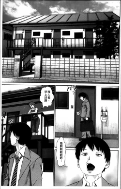 Page 7 of Aijin Apart - Lover's Apartment | 愛人社區公寓❤