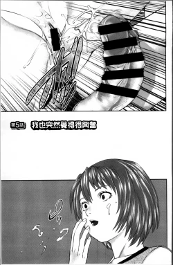 Page 83 of Aijin Apart - Lover's Apartment | 愛人社區公寓❤