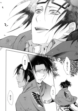 Page 37 of Ten ni Habataku Sono Hi Made