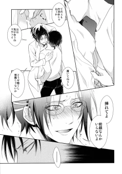 Page 42 of Ten ni Habataku Sono Hi Made