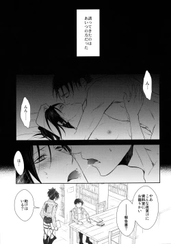 Page 6 of Ten ni Habataku Sono Hi Made
