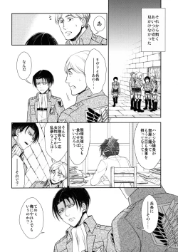 Page 75 of Ten ni Habataku Sono Hi Made