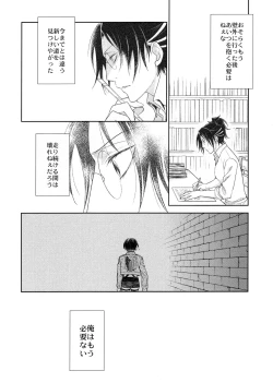 Page 81 of Ten ni Habataku Sono Hi Made