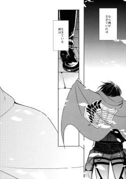 Page 91 of Ten ni Habataku Sono Hi Made