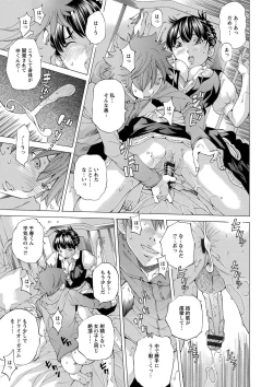 Page 176 of Aigan Aido