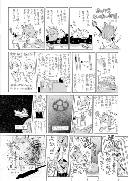 Page 187 of Aigan Aido