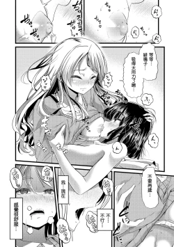 Page 16 of Babu ochi Chuhen