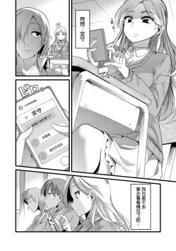 Page 2 of Babu ochi Chuhen