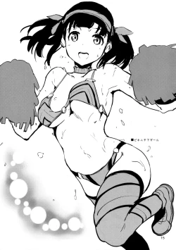 Page 18 of Houkago Love Ho