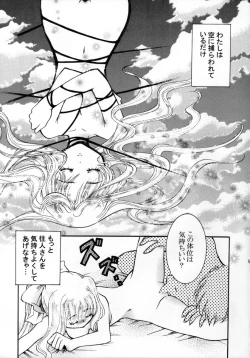 Page 10 of Momo no Shizuku