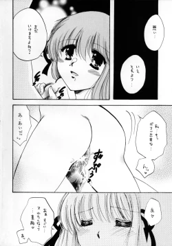 Page 19 of Momo no Shizuku