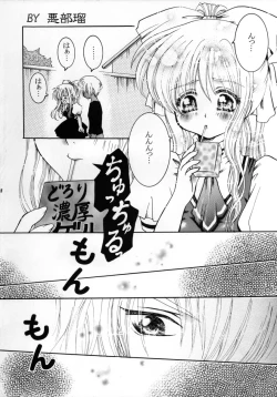 Page 27 of Momo no Shizuku