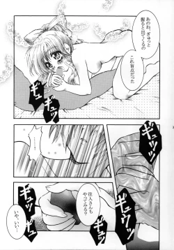 Page 30 of Momo no Shizuku