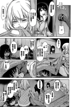 Page 15 of Kotatsu no Mamono