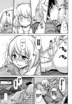 Page 17 of Kotatsu no Mamono