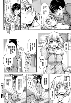 Page 24 of Kotatsu no Mamono