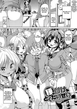 [Marui Maru] Tanetsuke Tokutaisei | Breeding Scholarship (Fuwatoro ♥ Jusei Chuudoku!) [English] [KirbyDances] [Digital]
